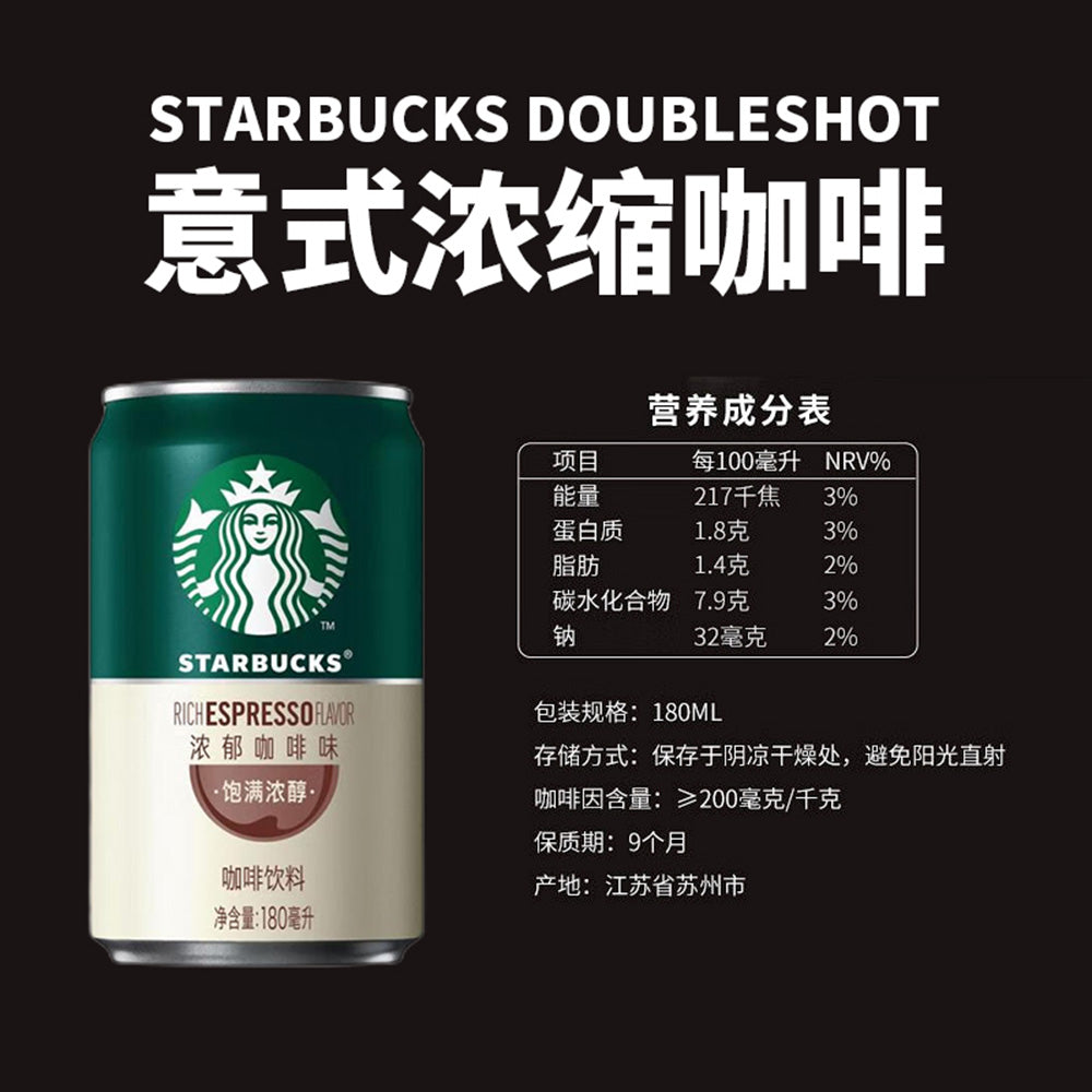 [Full-Case]-Starbucks-Extra-Rich-Series-Intense-Coffee-180ml*24-1