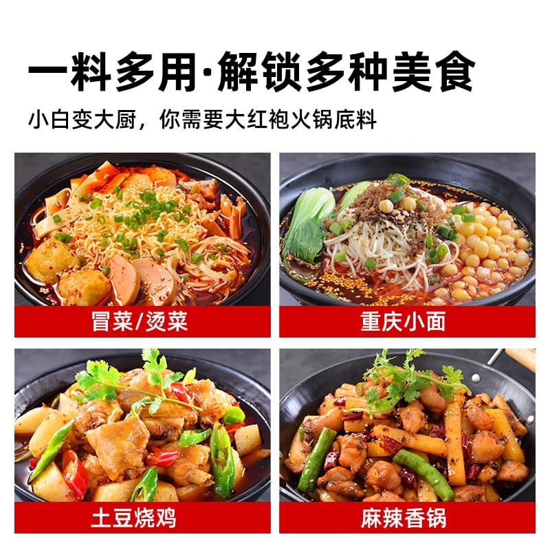 Hao-Ren-Jia-Handmade-Spicy-Hotpot-Soup-Base---4-Pieces,-200g-1