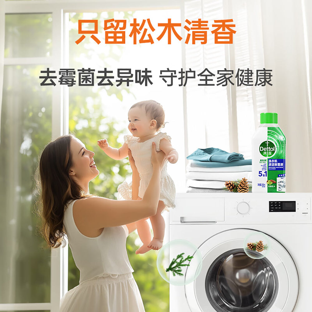 Dettol-Washing-Machine-Cleaner-Pine-Scent---250ml-1