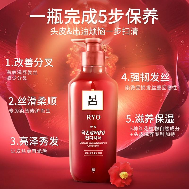 RYO-Damage-Care-Hair-Conditioner,-Red-Edition,-550ml-1