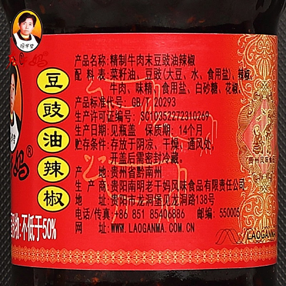 Lao-Gan-Ma-Premium-Minced-Beef-in-Chili-Bean-Sauce-210g-1