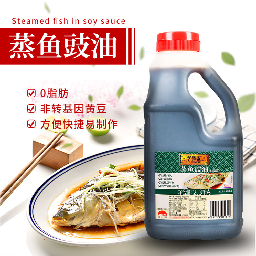 Lee-Kum-Kee-Steamed-Fish-Soy-Sauce-2.3kg-1