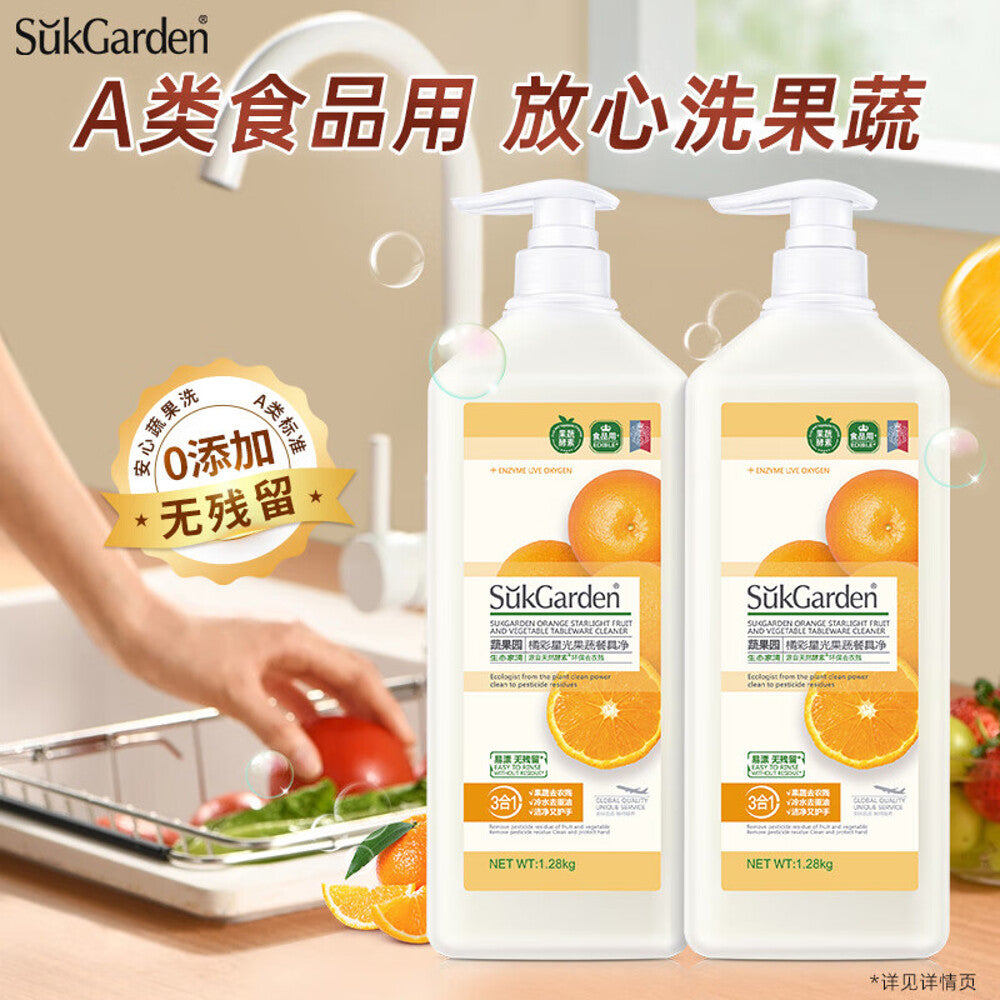 SukGarden-Orange-Starlight-Fruit-and-Vegetable-Tableware-Cleaner-Pump---1.28kg-1