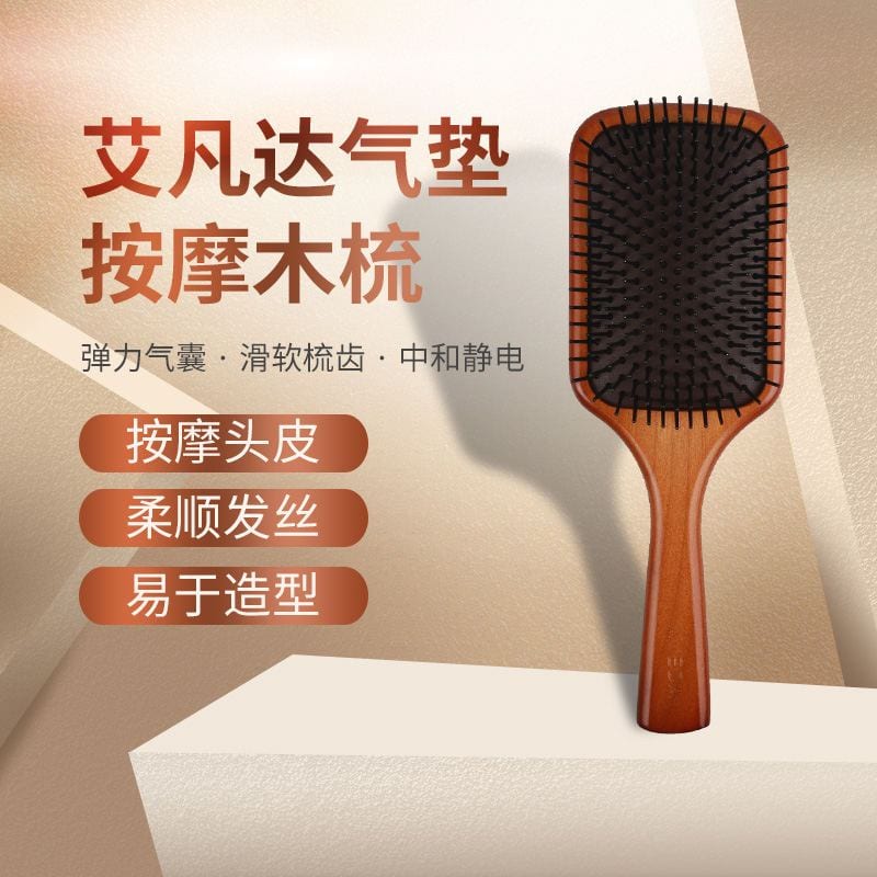 Aveda-Mini-Paddle-Brush---Daily-Use-1