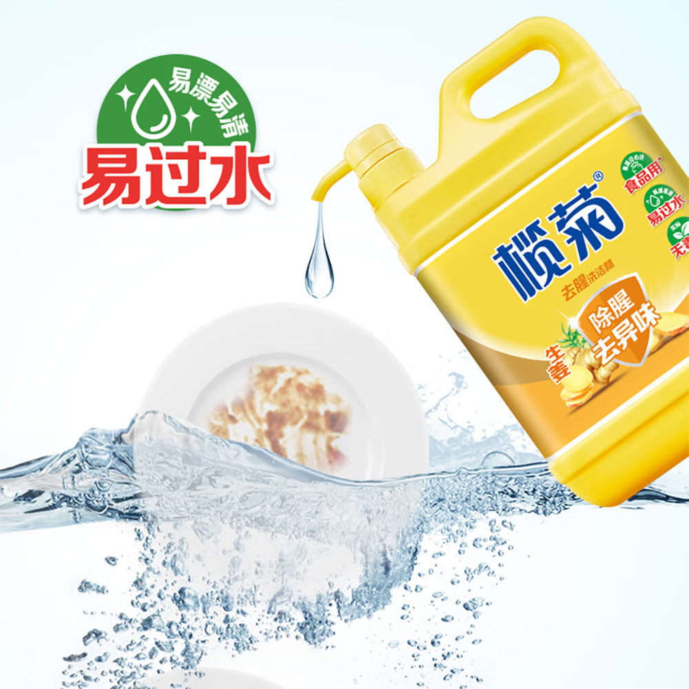 Lanju-Ginger-Deodorizing-Dishwashing-Liquid---1.8kg-1