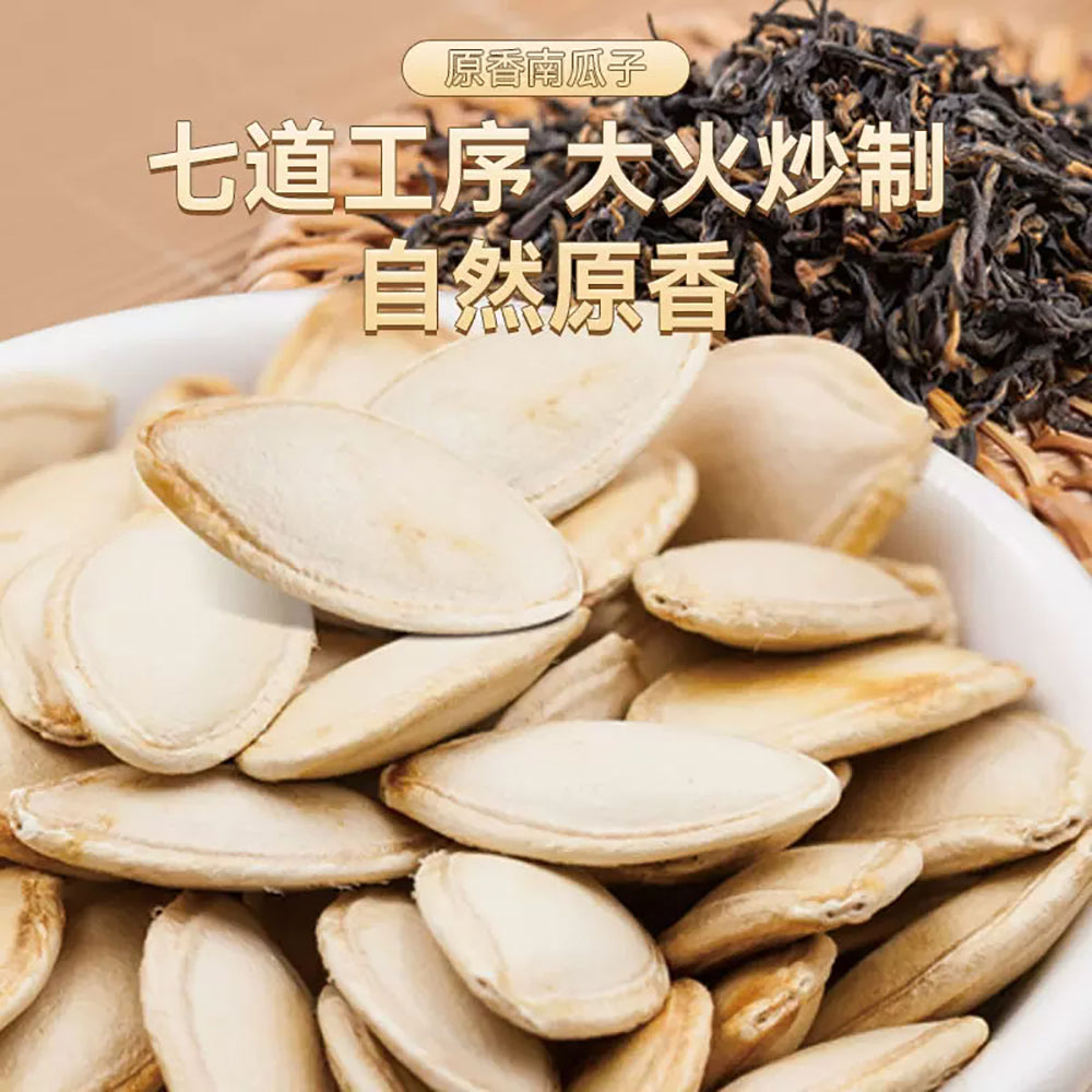 ChaCha-Tea-Flavored-Five-Spice-Pumpkin-Seeds-120g-1