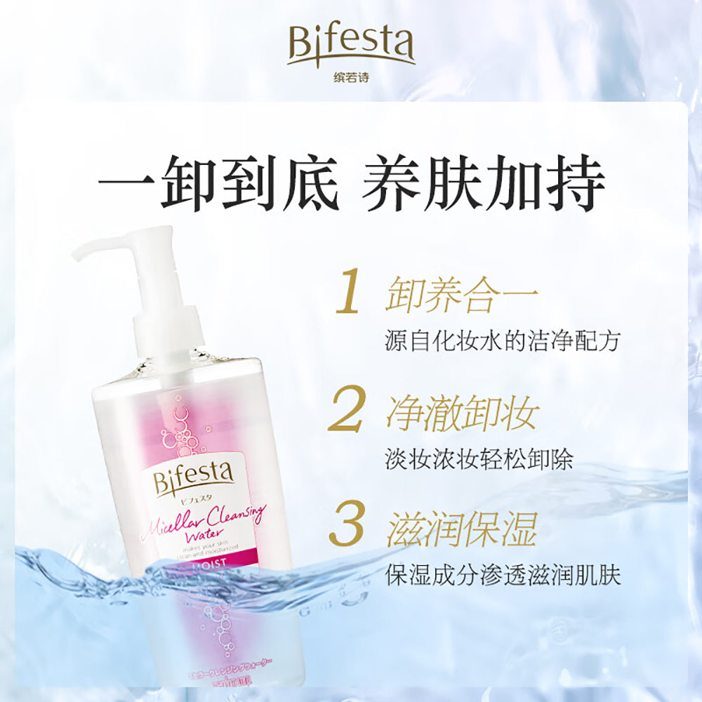 Bifesta-Micellar-Cleansing-Water-Moist---400ml-1