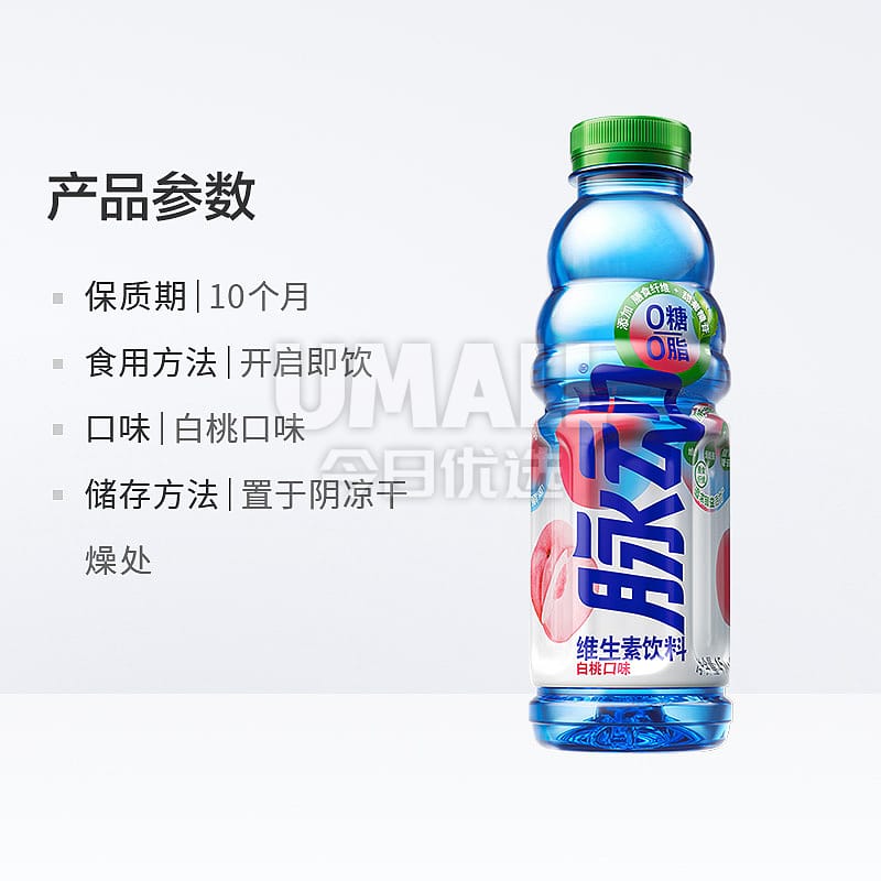 Mizone-Zero-Sugar-White-Peach-Flavored-Drink-600ml-1