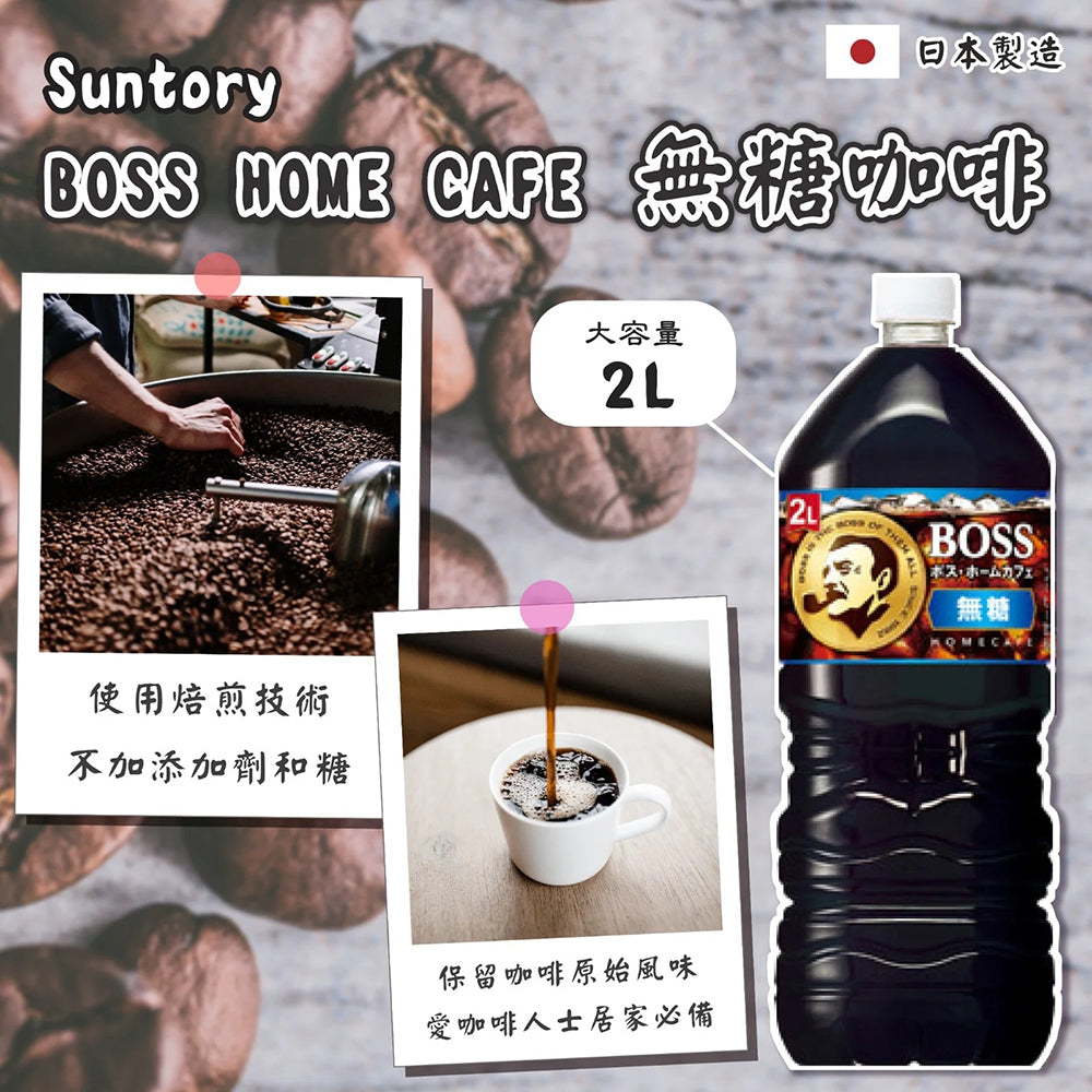 Suntory-Boss-Home-Cafe-Unsweetened-Ready-to-Drink-Coffee---2L-1