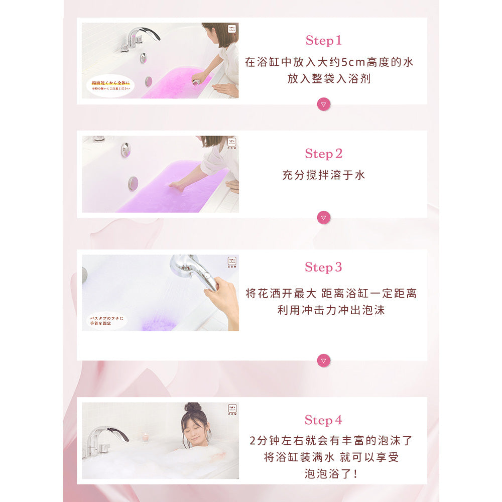 Cow-Brand-Milk-Collagen-Bubble-Bath---Chamomile-Scent,-30g-1