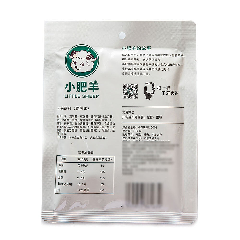 Little-Sheep-Spicy-Hot-Pot-Dipping-Sauce---125g-1