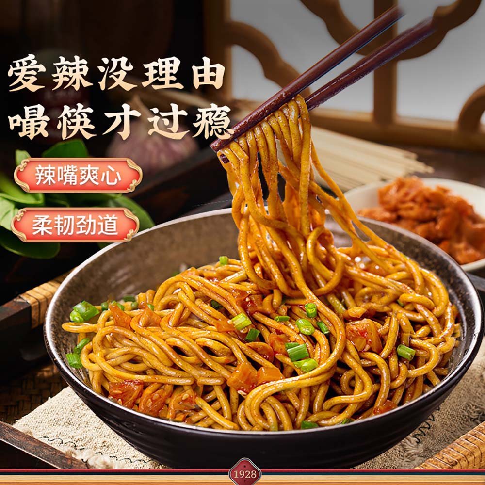 Cai-Lin-Ji-Hot-Dry-Noodles---Black-Duck-Flavor---150g-1