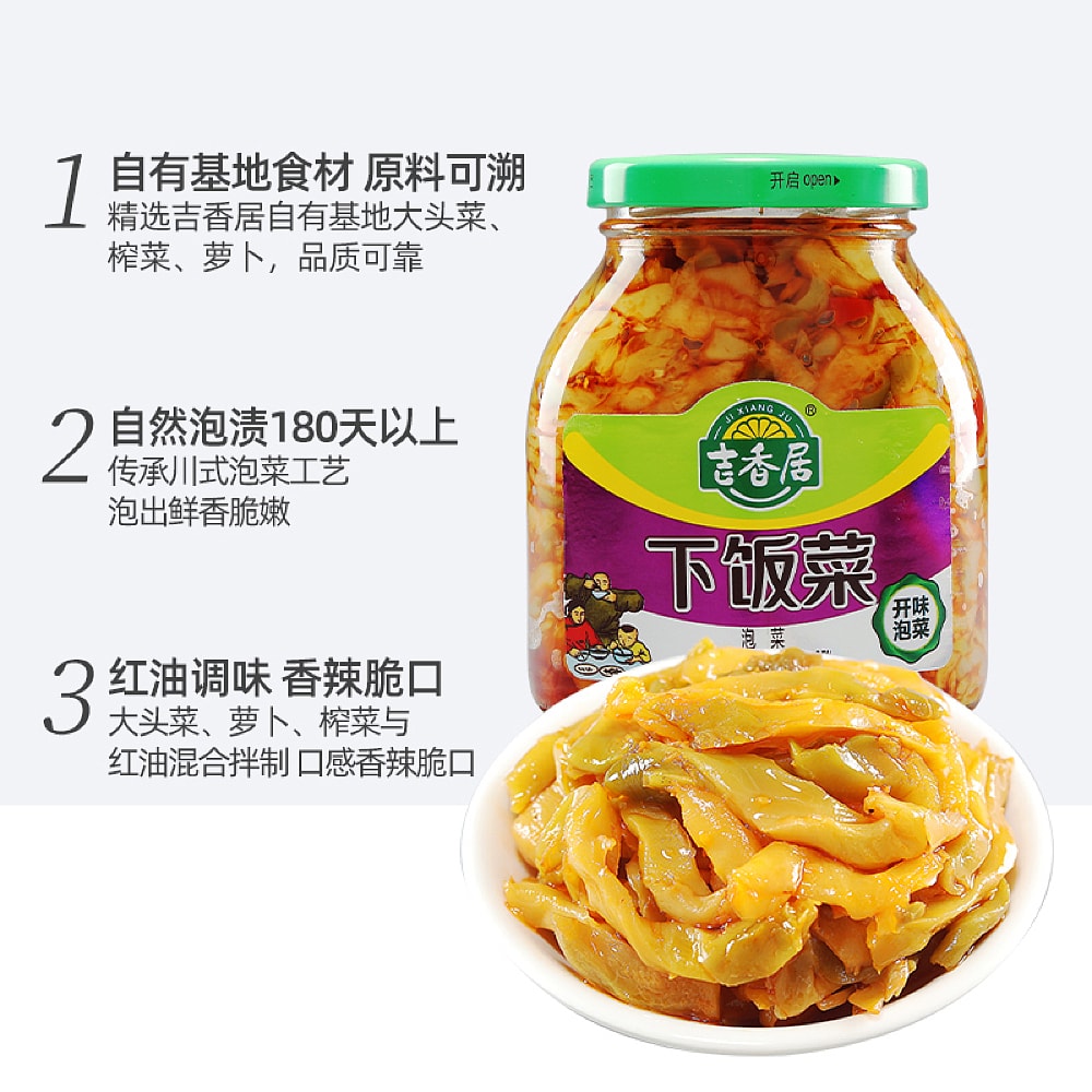 Jixiangju-Pickled-Vegetables---266g-1