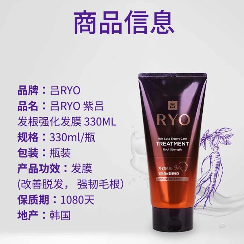 RYO-Hair-Root-Strengthening-Mask,-Purple,-330ml-1