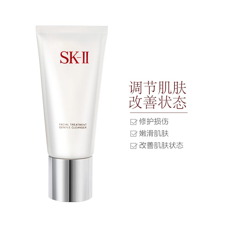 SK-II-Facial-Treatment-Gentle-Cleanser---120g-1