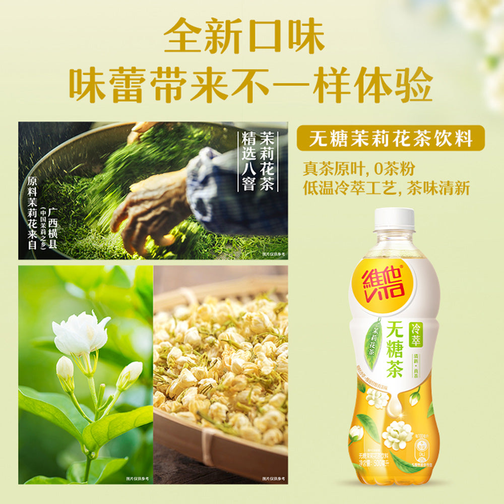 Vita-Sugar-Free-Jasmine-Tea-500ml-1