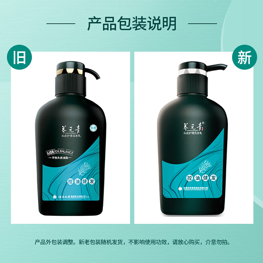 Yunnan-Baiyao-Yangyuanqing-Anti-Hair-Loss-Oil-Control-Shampoo-For-Short-Hair---500ml-1