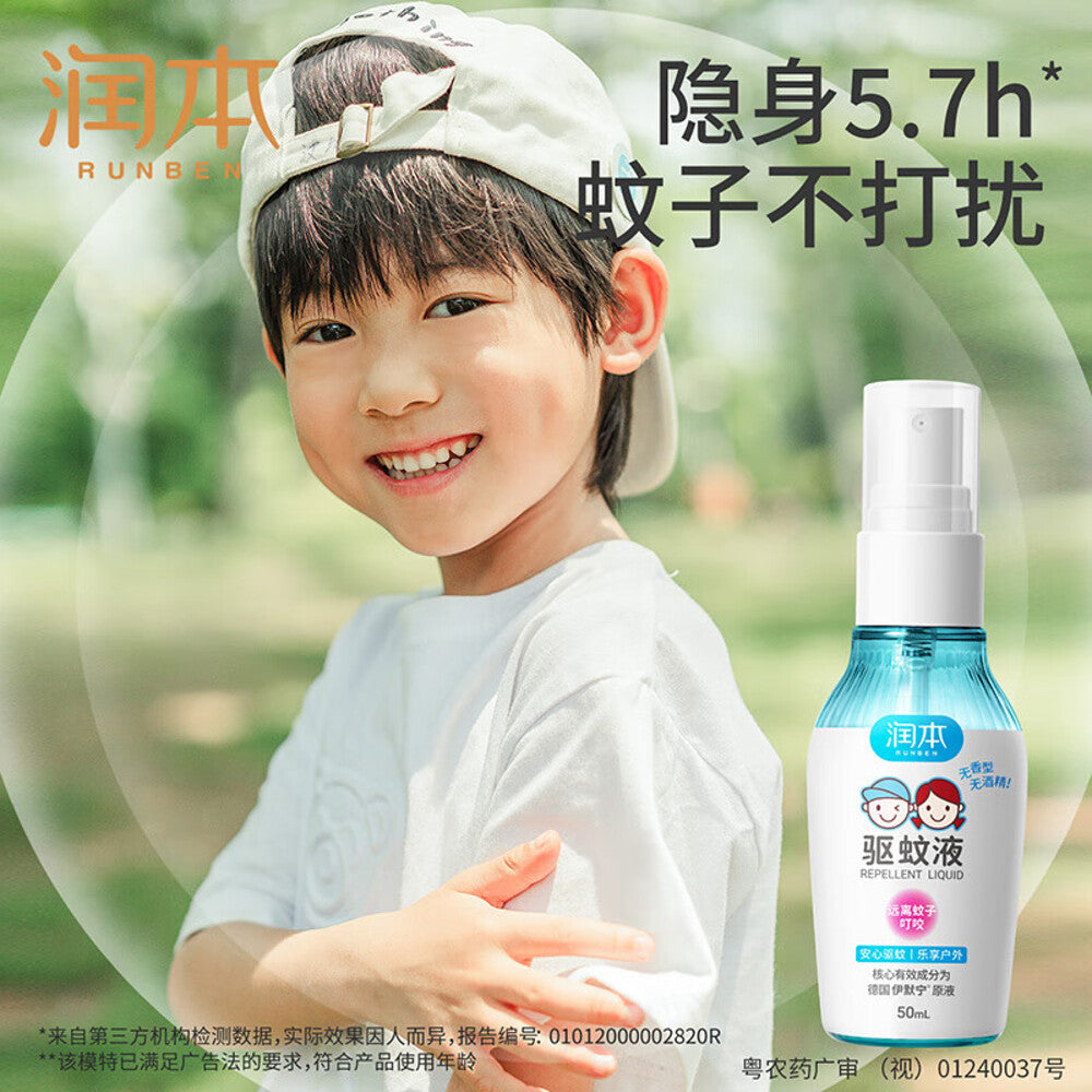 Runben-Mosquito-Repellent-Liquid---50g-1