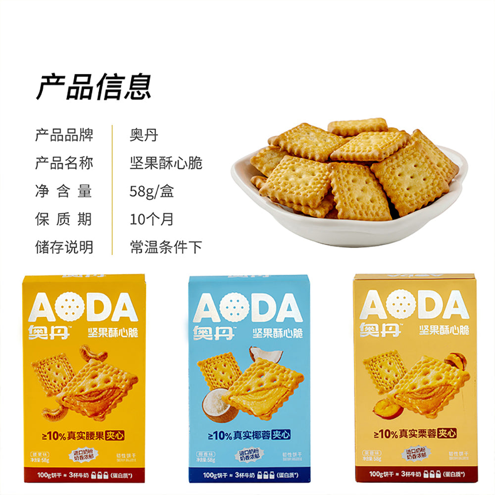 AODA-Nut-Crisp-Cashew-Flavor---58g-1