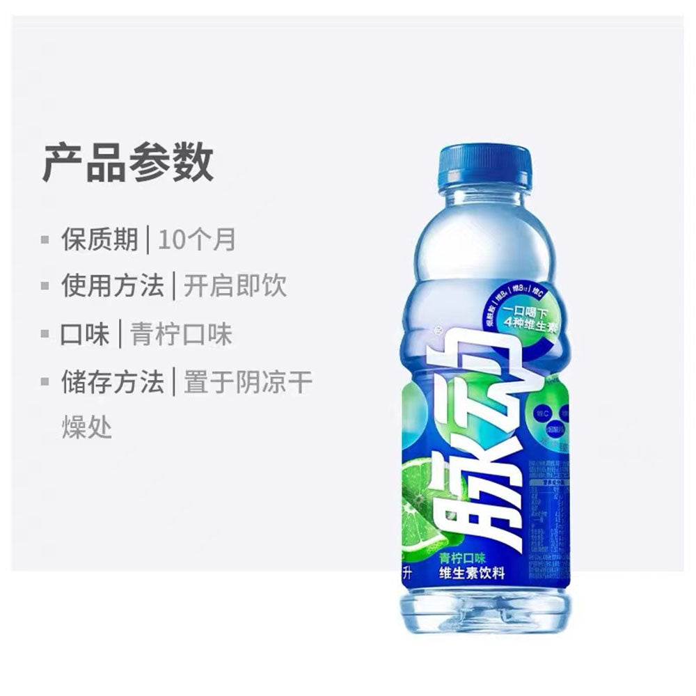 Mizone-Lime-Flavor-Vitamin-Drink---600ml-x-15-Bottles/Box-1