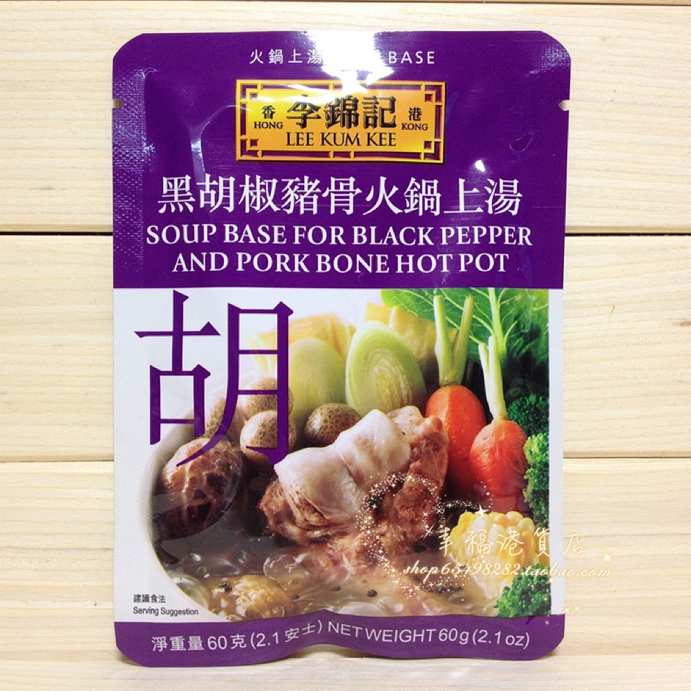 Lee-Kum-Kee-Soup-Base-for-Black-Pepper-and-Pork-Bone-Hot-Pot---60g-1