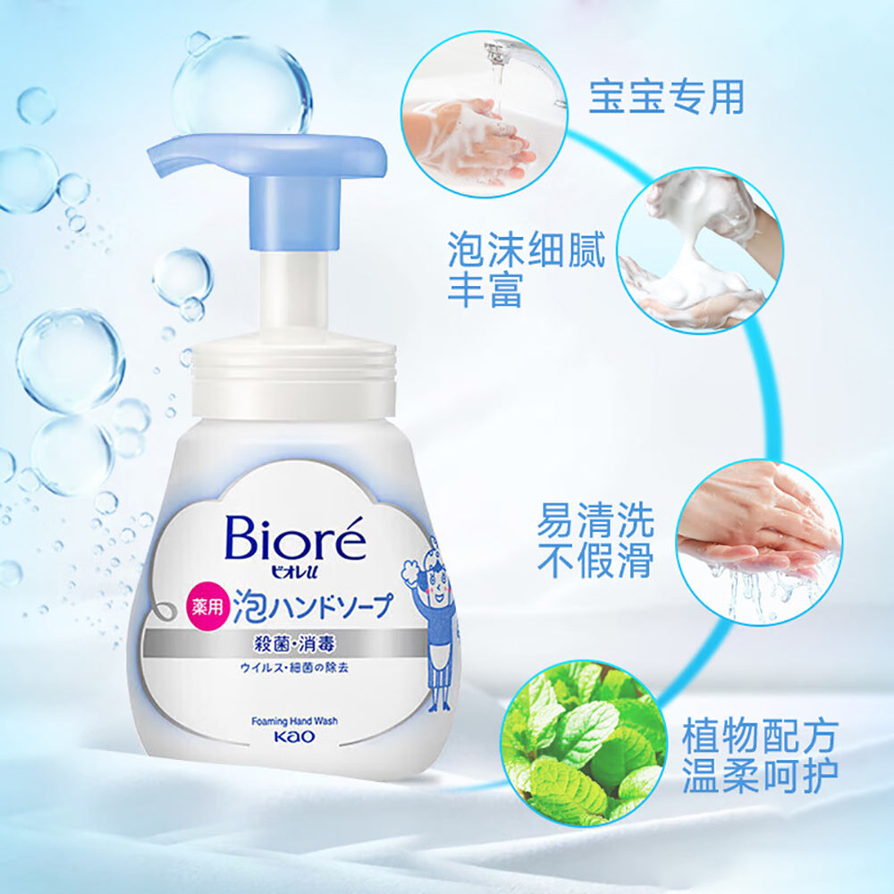 Biore-Foaming-Hand-Wash---Unscented,-250ml-1