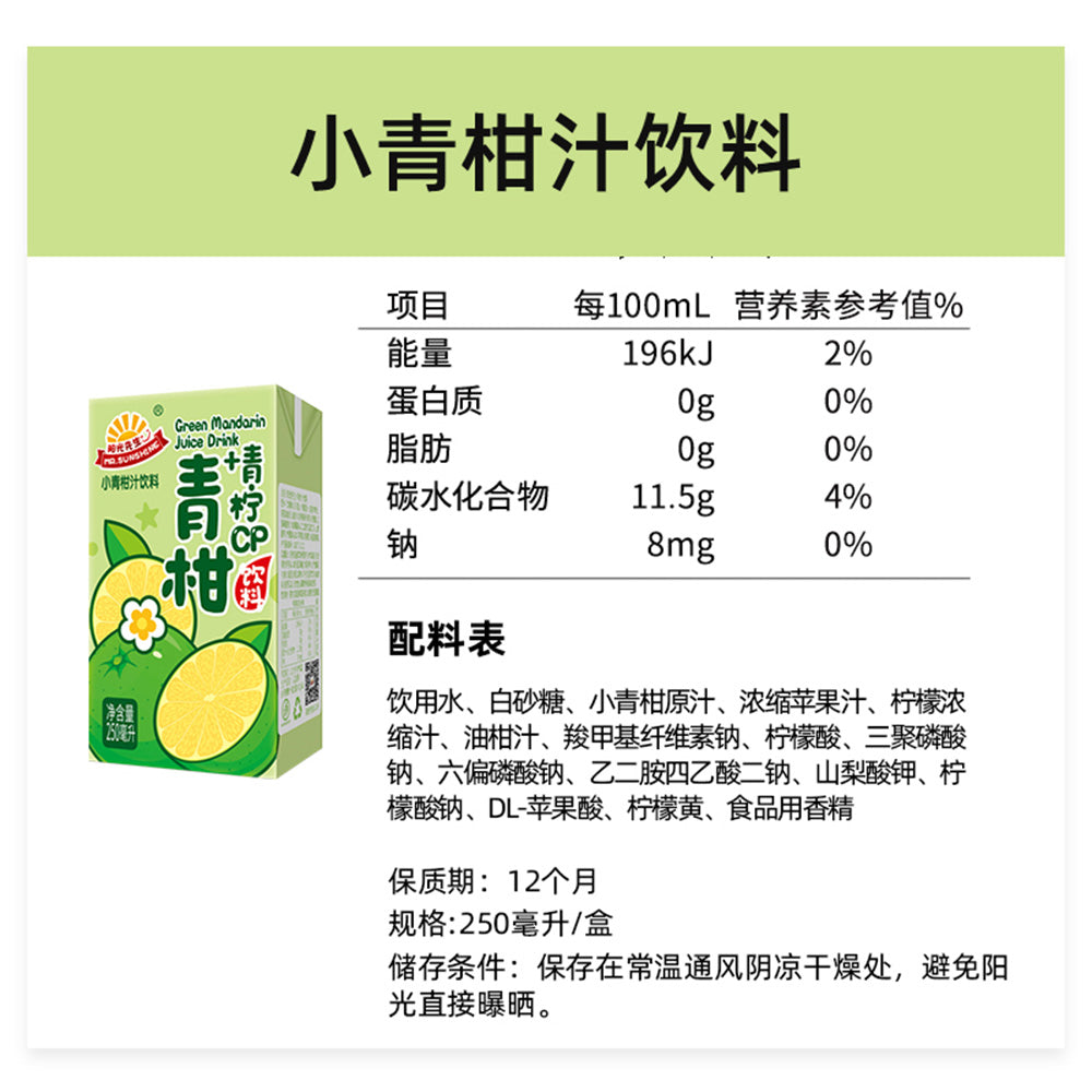 [Full-Case]-Mr.-Sunshine-Small-Green-Mandarin-Juice-250ml*24-1