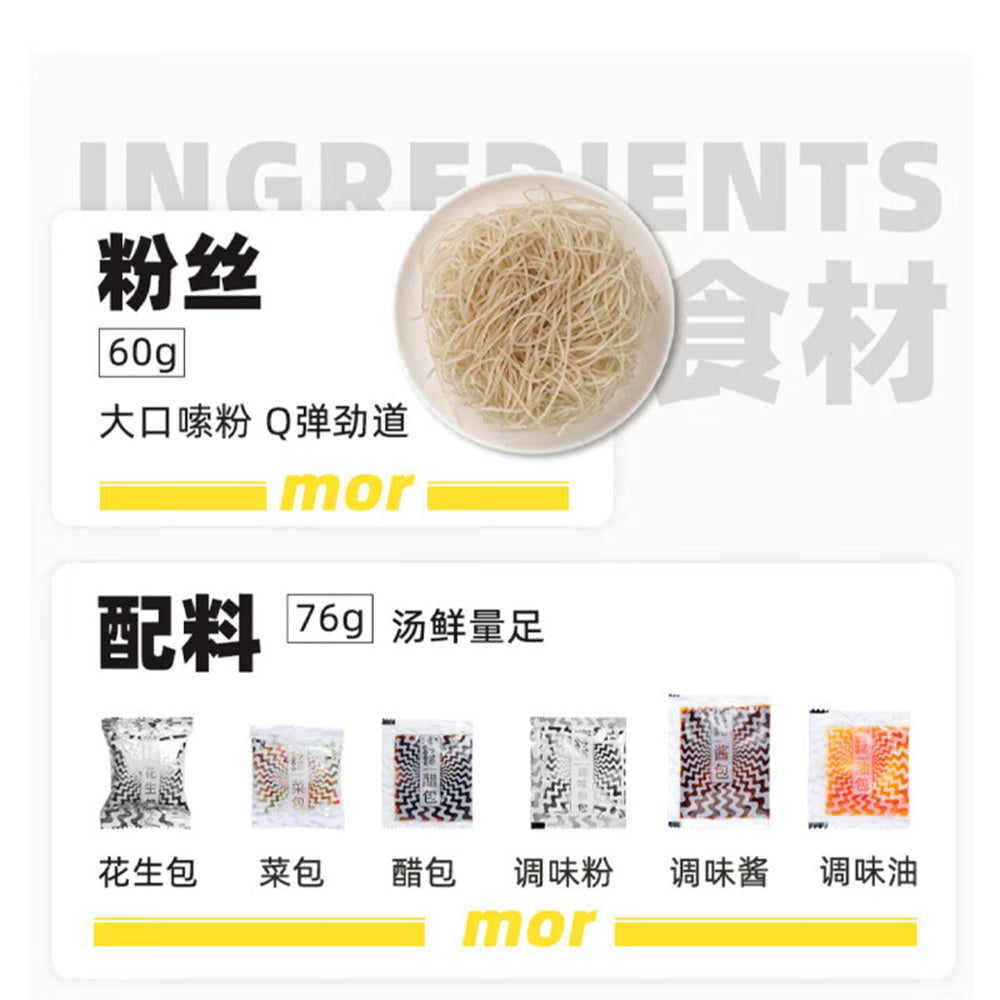 Moxiaoxian-Instant-Sour-&-Spicy-Vermicelli---136g-1