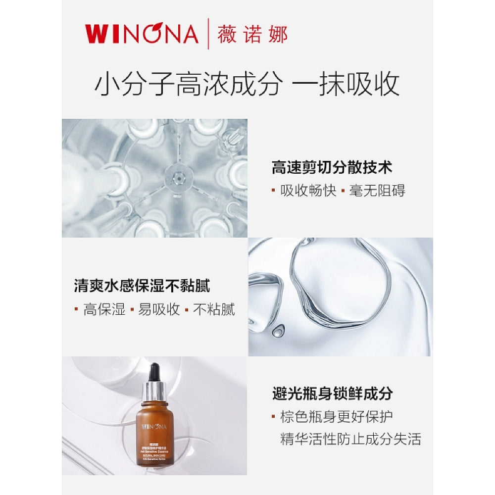 Winona-Anti-Sensitive-Moisturizing-Essence---30ml-1