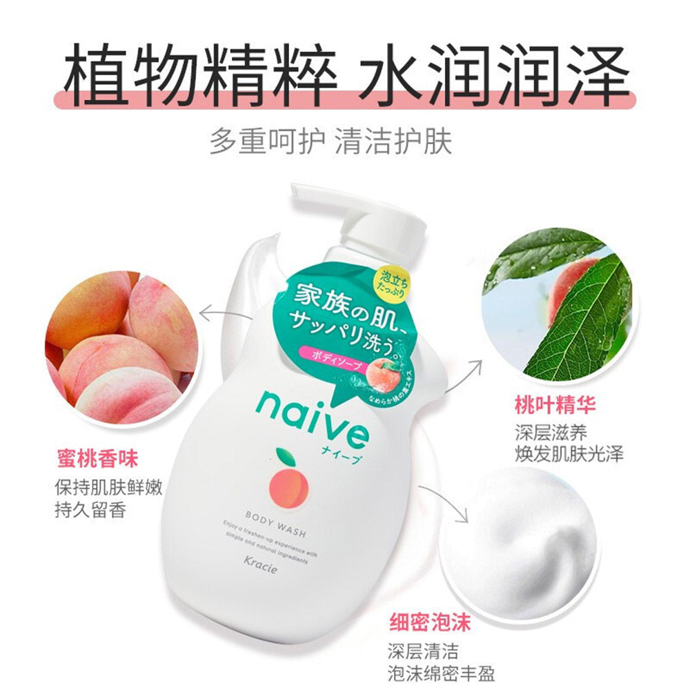 Kracie-Naive-Peach-Moisturizing-Body-Wash---530ml-1