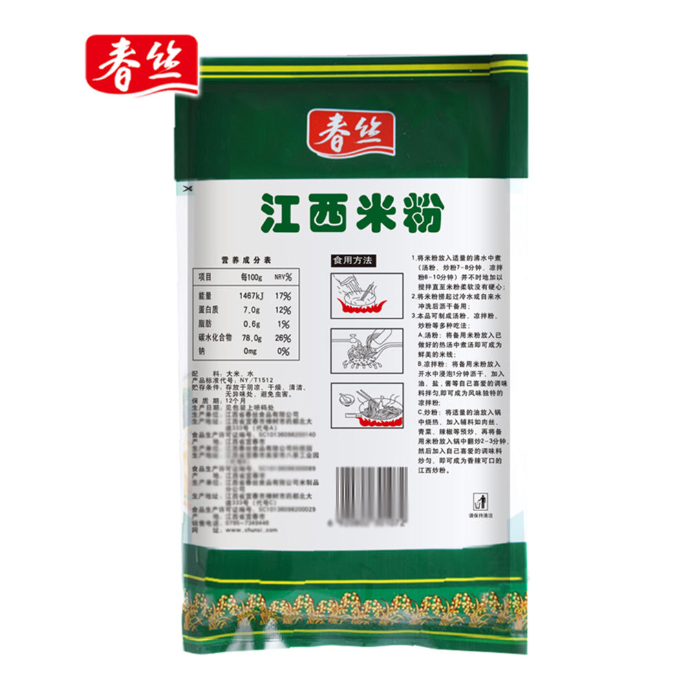 Chunsi-Jiangxi-Rice-Noodles-300g-1