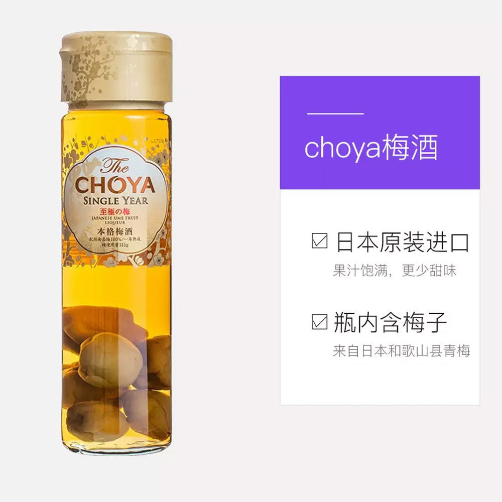 Choya-Single-Year-Umeshu---15%-Alcohol,-650ml-1