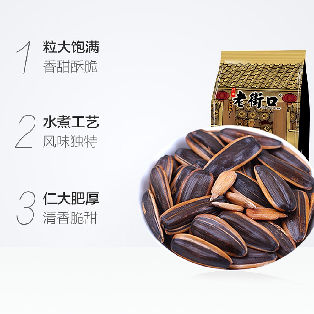 Lao-Jie-Kou-Caramel-Flavoured-Sunflower-Seeds-500g-1