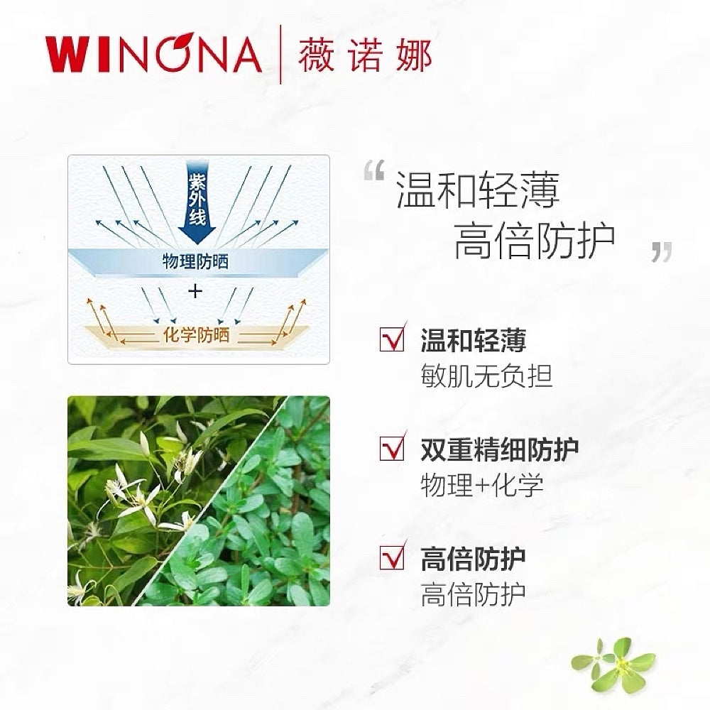 Winona-Sunscreen-SPF48-PA+++---50g-1