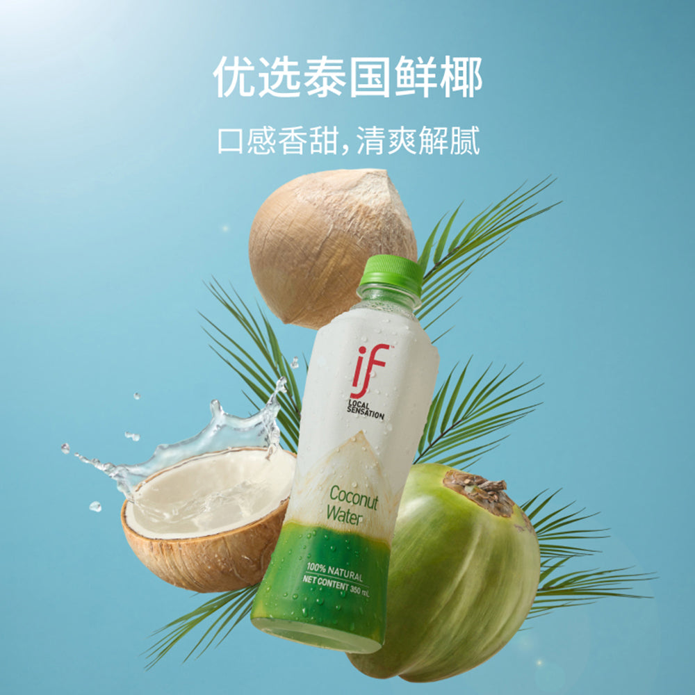 Coconut-Water-350ml-(Discontinued)-1