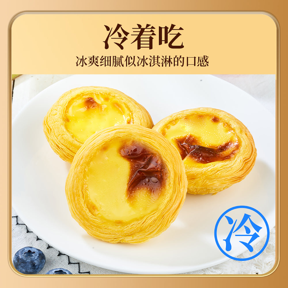 Qianwei-Central-Kitchen-Classic-Portuguese-Egg-Tarts---6pcs,-270g-1