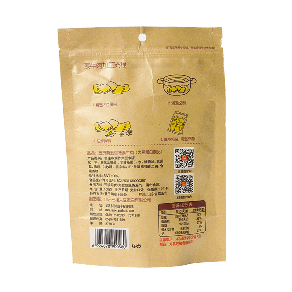 Wu-Xian-Zhai-Vegetarian-Beef-in-Five-Spice-Flavor-108g-1