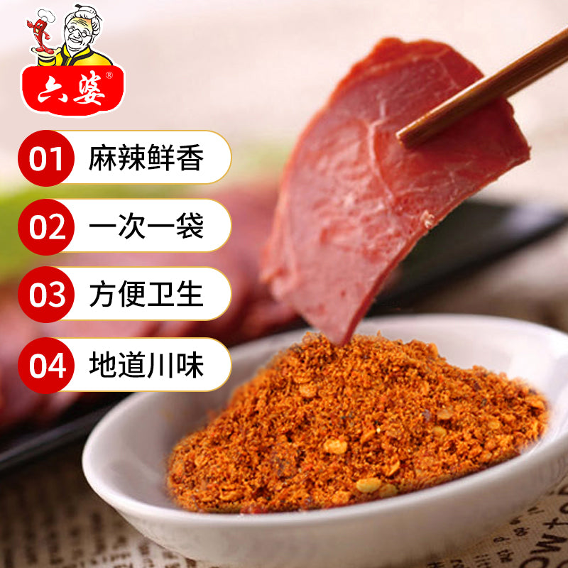 Liupo-Extra-Spicy-Chili-Powder---10g-x-10-Packs-(100g)-1