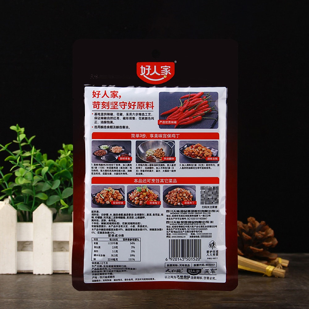 Good-Home-Kung-Pao-Chicken-Seasoning-80g-1