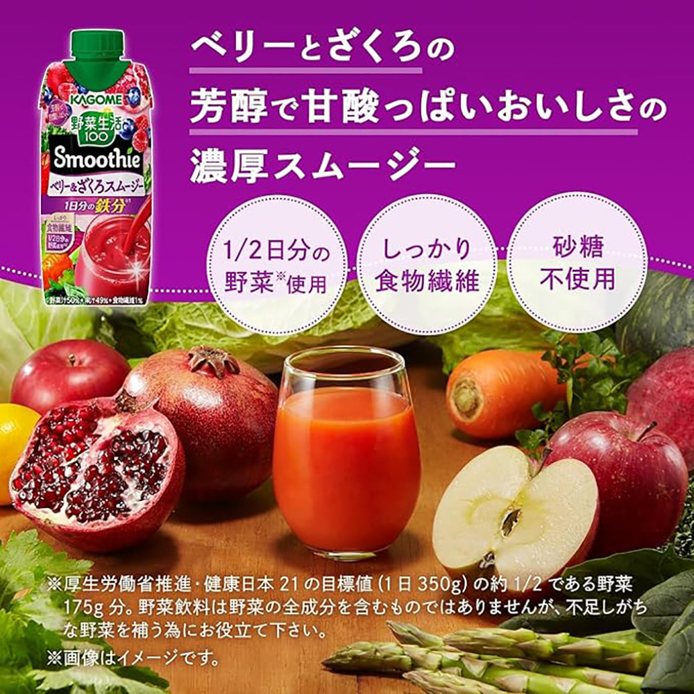 Kagome-Vegetable-Life-Pomegranate-Berry-Drink---330ml-1