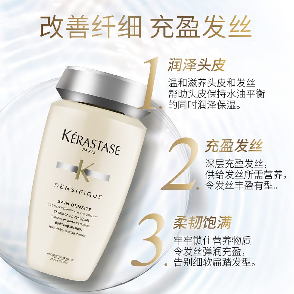 Kerastase-Densifique-Bodifying-Shampoo---250ml-1