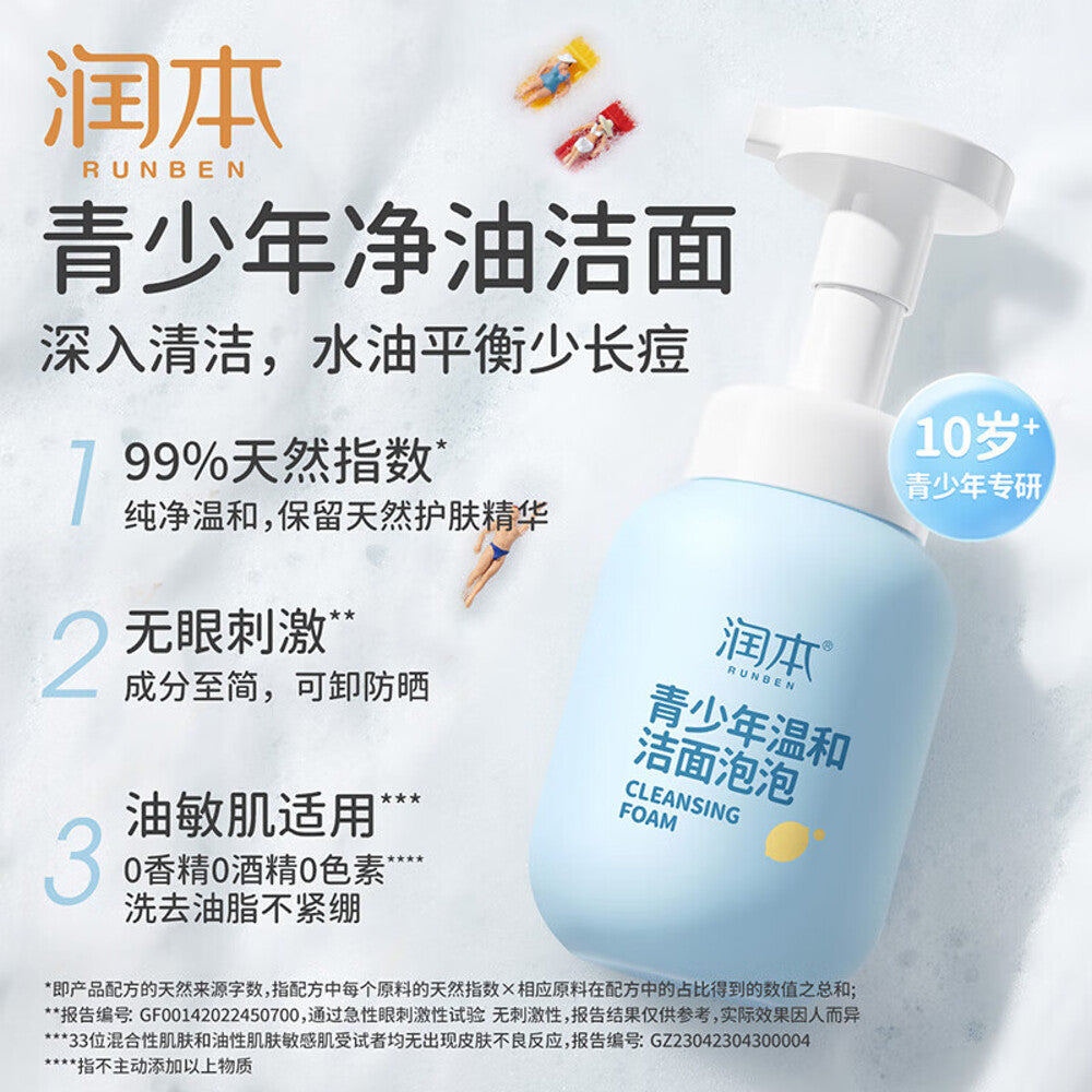 Runben-Gentle-Cleansing-Foam-for-Teens---200ml-1