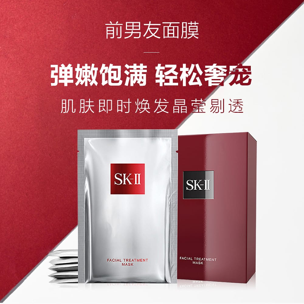 SK-II-Facial-Treatment-Mask---Box-of-10-1