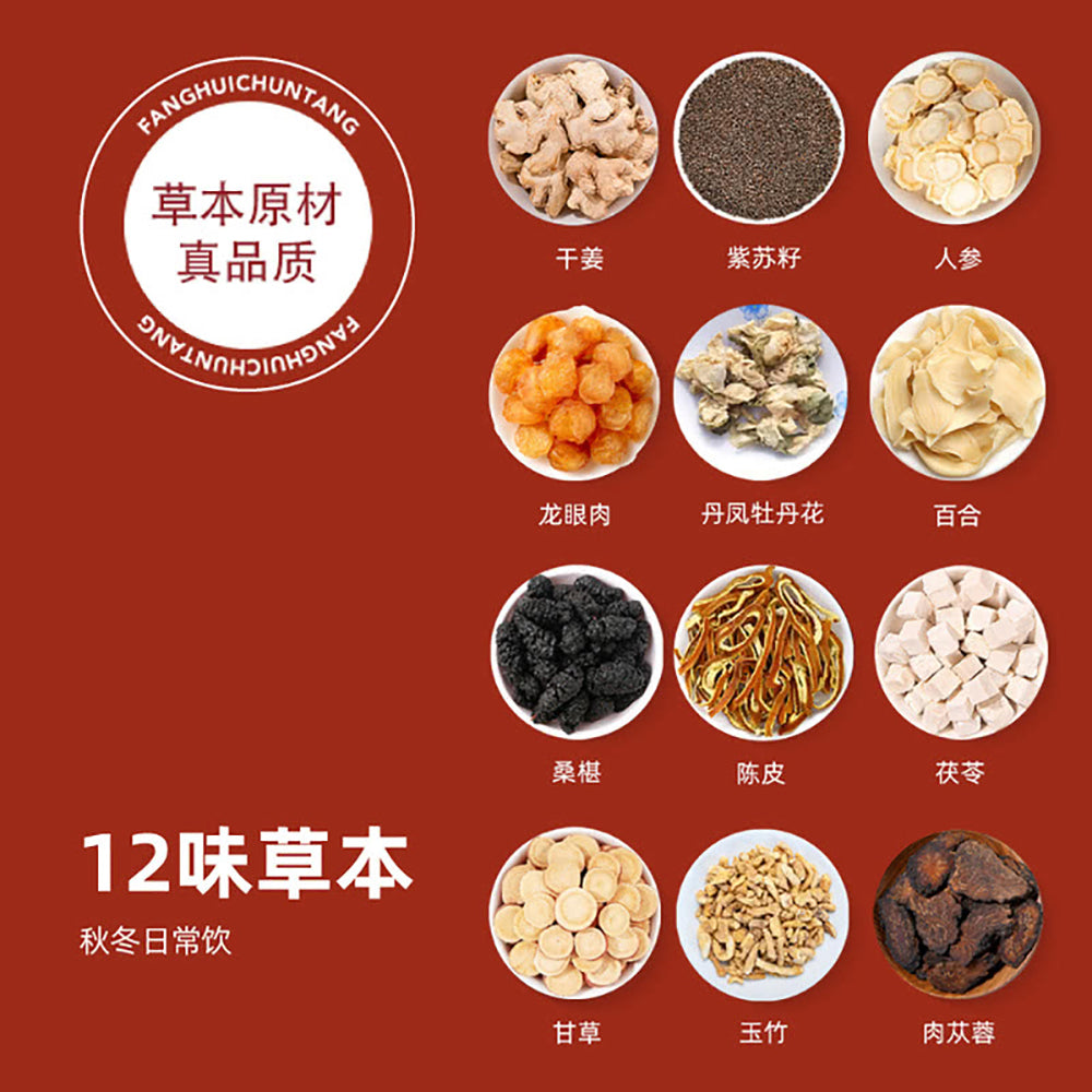 Fanghuichuntang-Warming-Tea-with-Ginseng,-Ginger,-and-Perilla---294g-1