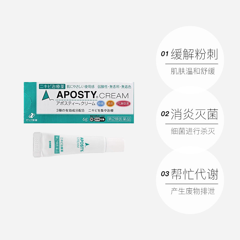 Aposty-Acne-Treatment-Cream---6g-1