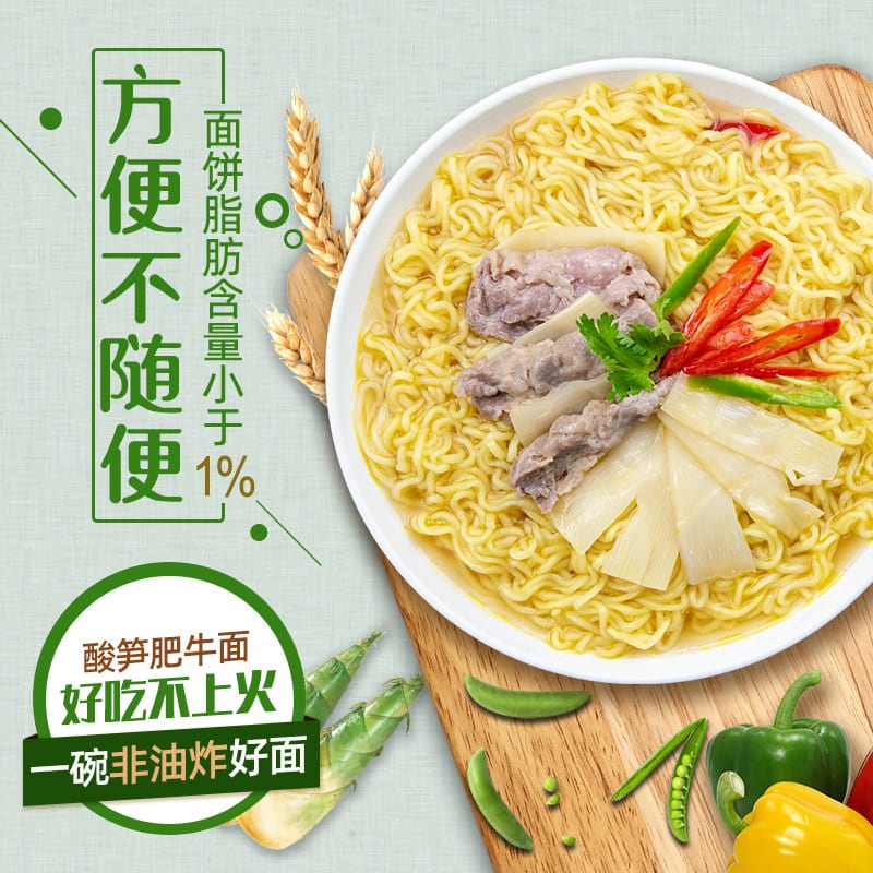 Wugu-Daochang-Sour-Bamboo-Shoots-and-Beef-Noodles,-118g-x-5-Bags-per-Pack¡¾Discontinued¡¿-1