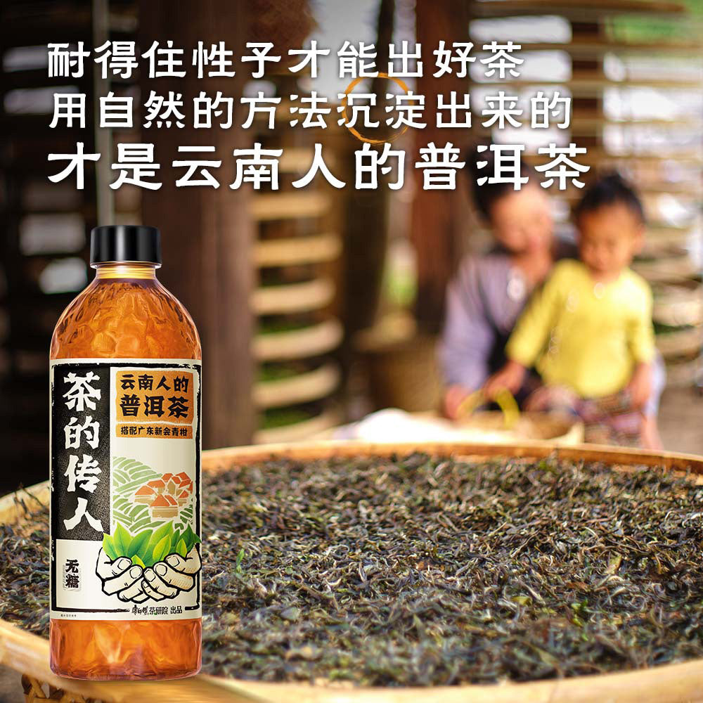 Master-Kong-Pu'er-Tea-with-Green-Mandarin---500ml-x-15-Bottles/Box-1