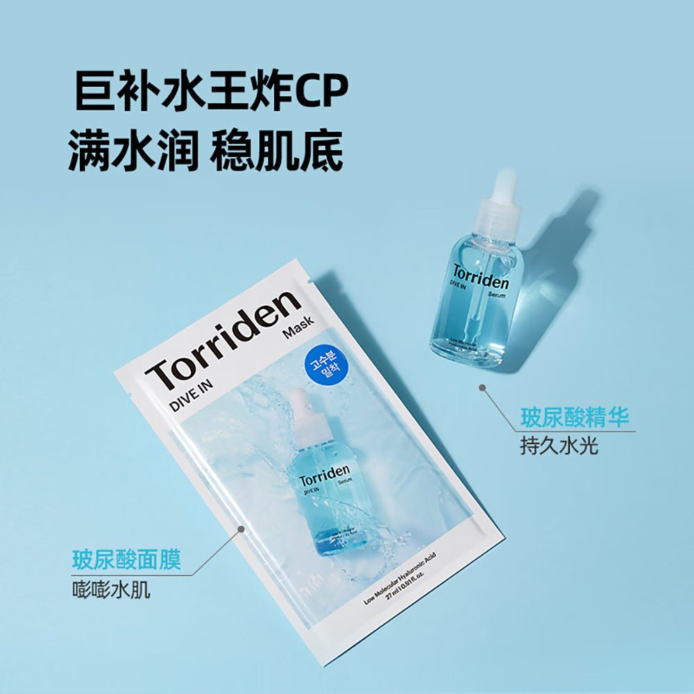 Torriden-Hyaluronic-Acid-Face-Mask---10-Sheets-1