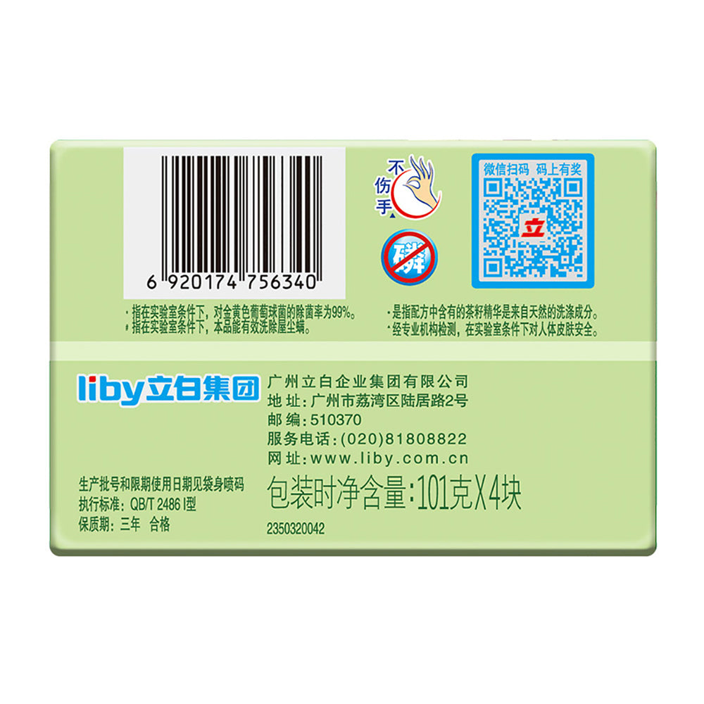 Liby-Natural-Tea-Seed-Antibacterial-Soap---101g-x-4-Bars-1