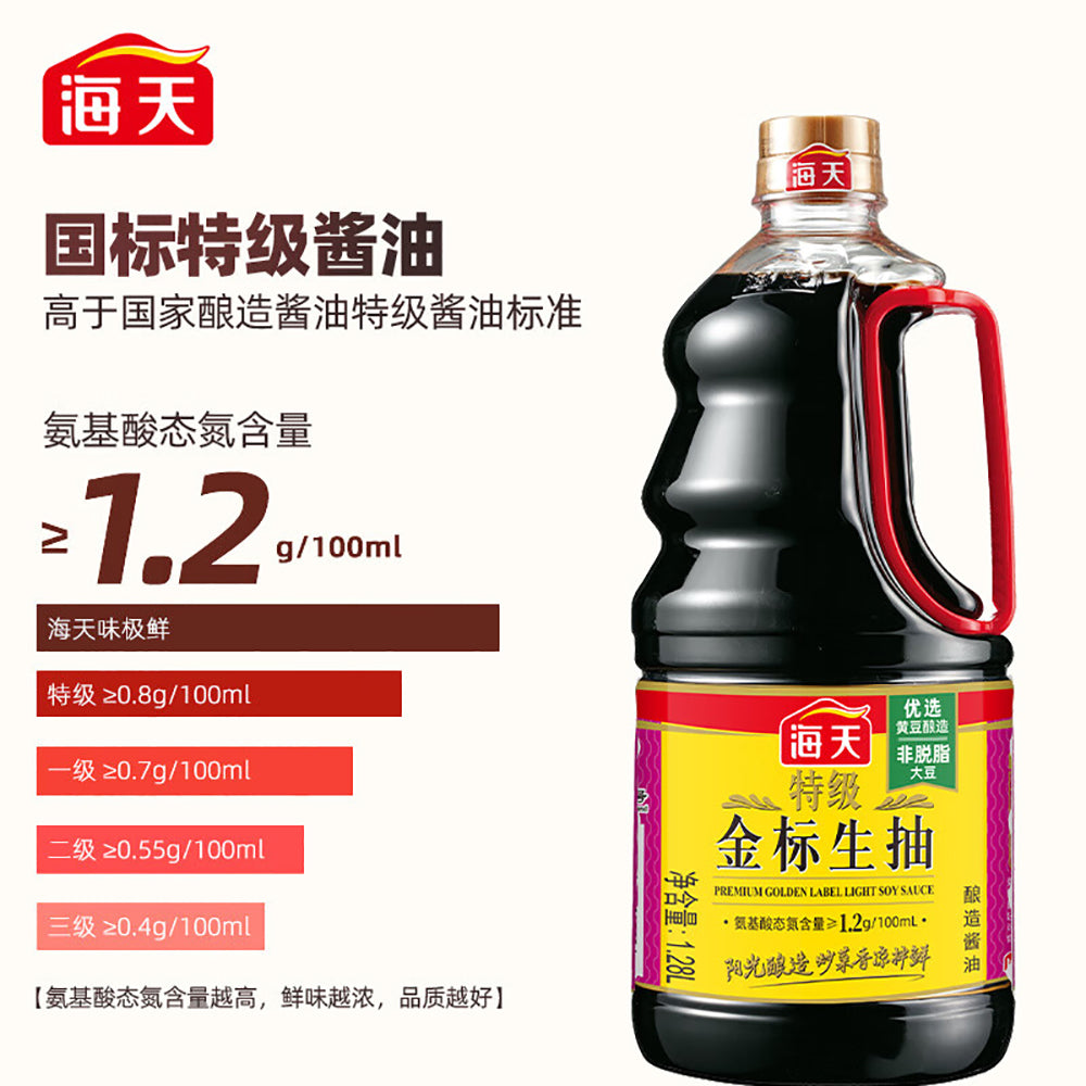 Haitian-Premium-Golden-Label-Light-Soy-Sauce---1.28L-1